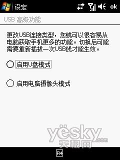双系统双体验 琦基i6智能手机WM版详细评测