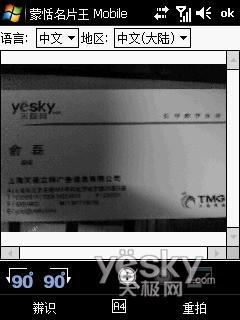 双系统双体验 琦基i6智能手机WM版详细评测