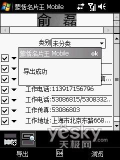 双系统双体验 琦基i6智能手机WM版详细评测