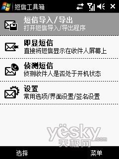 双系统双体验 琦基i6智能手机WM版详细评测
