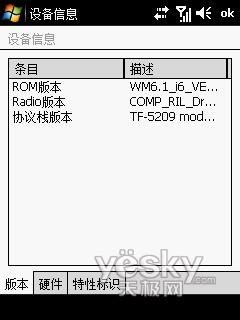 双系统双体验 琦基i6智能手机WM版详细评测