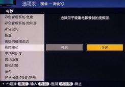 高清元年齐封王 夏普液晶电视52XS1首发评测