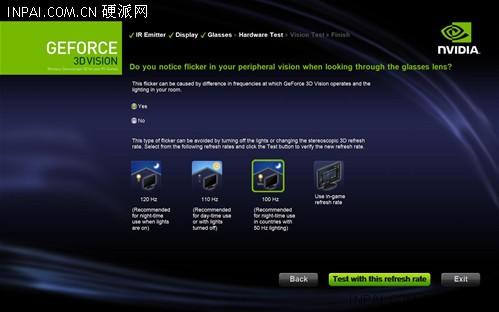 想象不到的震撼!3D VISION抢先实测