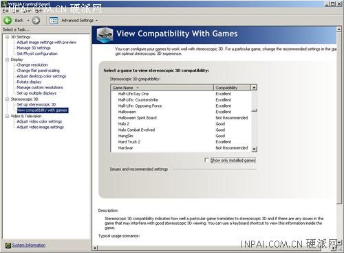 想象不到的震撼!3D VISION抢先实测