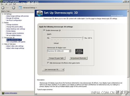 想象不到的震撼!3D VISION抢先实测