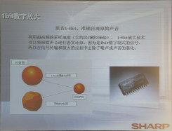 高清元年齐封王 夏普液晶电视52XS1首发评测