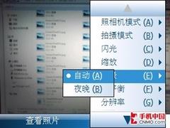 新瓶装旧酒 摩托罗拉Q11智能手机评测