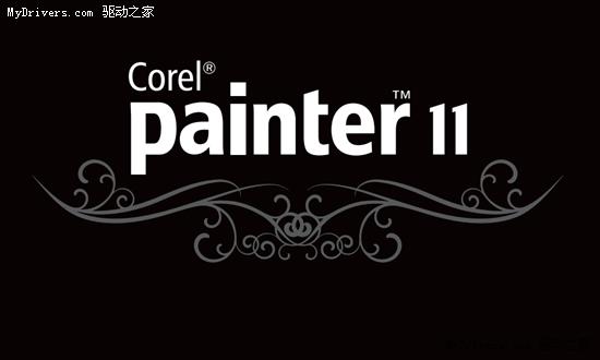 Corel发布最新版专业绘图软件Painter 11
