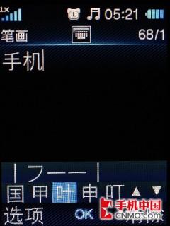 专为老人设计 天翼手机华为C7199评测