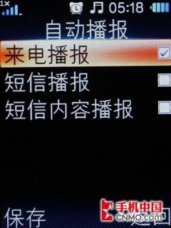 专为老人设计 天翼手机华为C7199评测