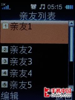 专为老人设计 天翼手机华为C7199评测