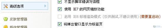 一测知天下 IE8“单挑”9款主流浏览器 