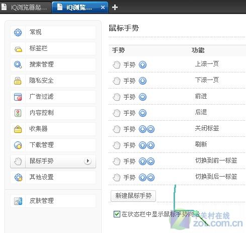 一测知天下 IE8“单挑”9款主流浏览器 