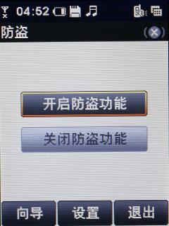 触控小精灵 酷派天翼手机S100完全评测