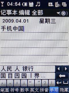 触控小精灵 酷派天翼手机S100完全评测