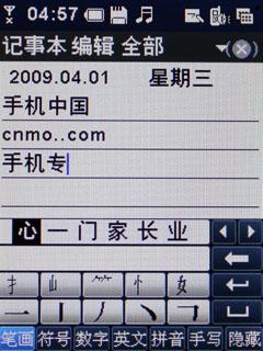 触控小精灵 酷派天翼手机S100完全评测