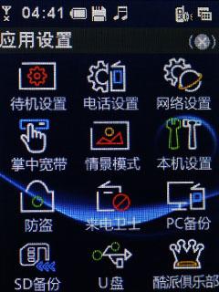 触控小精灵 酷派天翼手机S100完全评测