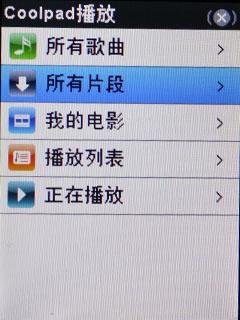 触控小精灵 酷派天翼手机S100完全评测