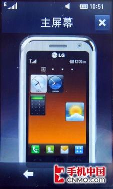 LG KM900e手机3D触控S-Class界面解析