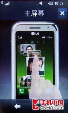 LG KM900e手机3D触控S-Class界面解析