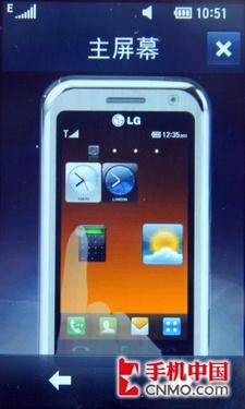 LG KM900e手机3D触控S-Class界面解析