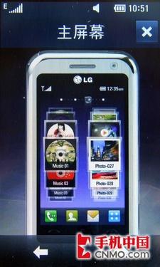 LG KM900e手机3D触控S-Class界面解析