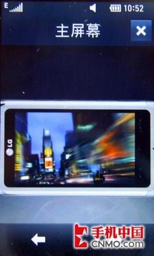 LG KM900e手机3D触控S-Class界面解析