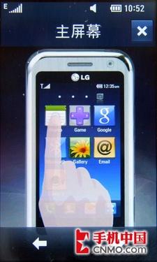 LG KM900e手机3D触控S-Class界面解析
