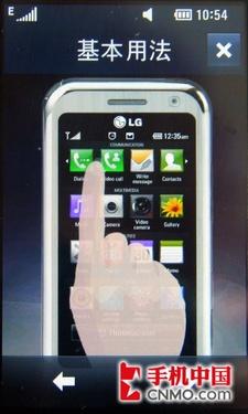 LG KM900e手机3D触控S-Class界面解析