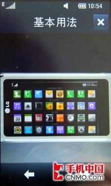 LG KM900e手机3D触控S-Class界面解析
