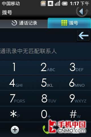 联想ophone通话记录界面