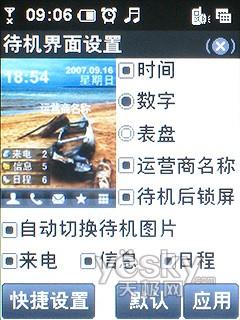 颠覆商务新时尚 小巧MINI酷派S100新机评测