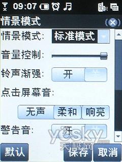 颠覆商务新时尚 小巧MINI酷派S100新机评测