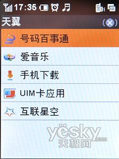 颠覆商务新时尚 小巧MINI酷派S100新机评测