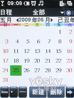 颠覆商务新时尚 小巧MINI酷派S100新机评测