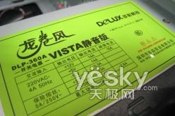 多彩机箱电源套装