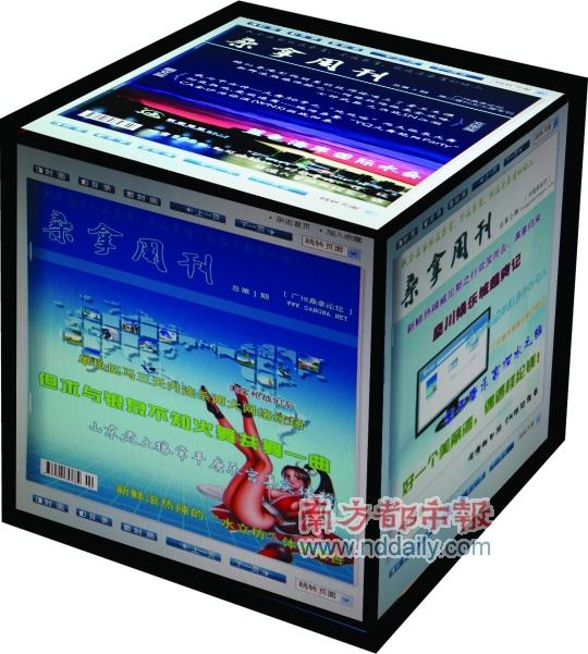 东莞桑拿网站出版电子版《桑拿周刊》