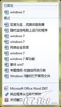 显示出最近使用该程序打开的所有文档名称
