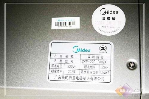 双重控油更彻底 美的吸油烟机拆机评测