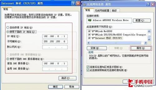 手机共享笔记本无线网卡上网设置