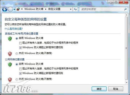 打开网络防火墙