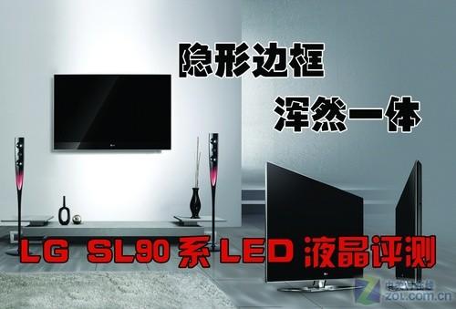 没有边框的超薄电视?测LG新LED液晶