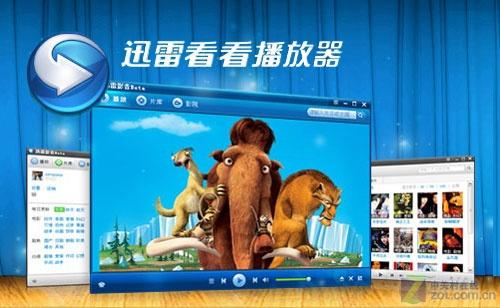 缩放倍数随意调 迅雷看看播放器发新版