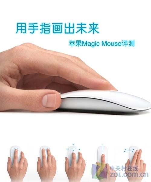 苹果magic mouse 功能演示