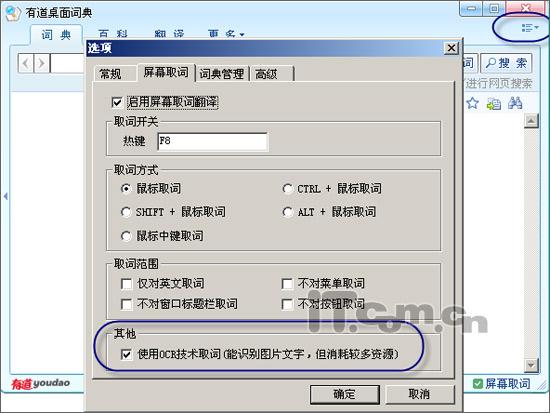 图片上的英文如何翻译?教你翻译图片上的文字