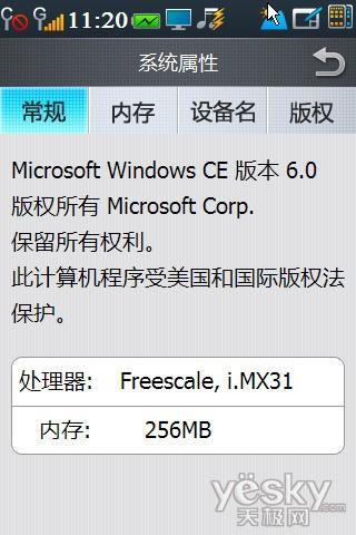 且论中庸之道 酷派N900+天翼手机详细评测