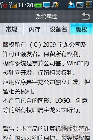 且论中庸之道 酷派N900+天翼手机详细评测