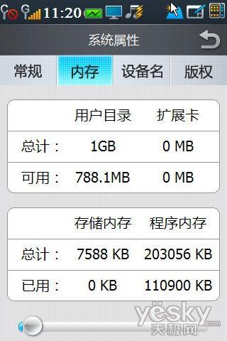 且论中庸之道 酷派N900+天翼手机详细评测