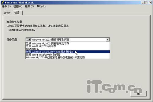 轻松U盘安装系统 教你将U盘做成系统安装盘