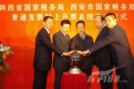 网络开发票 爱普生635K应用陕西税务局